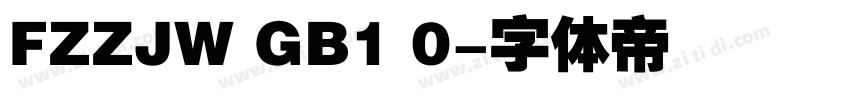 FZZJW GB1 0字体转换